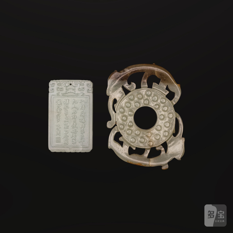 清晚期 青白玉珮兩件 | DEUX PLAQUES EN JADE CÉLADON PÂLE - 图2